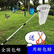Insect net Butterfly dragonfly insect net Childrens professional fishing net net pocket telescopic large childrens outdoor toy