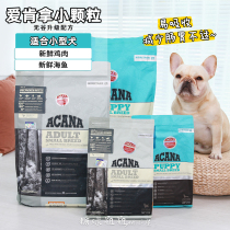 Canada ACANA LOVE KENNEL DOG FOOD SMALL DOG YOUNG DOG ADULT DOG MAIN GRAIN 2 6kg IMPORTED NATURAL