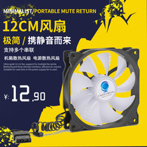 Xuan ice wind desktop computer case fan 12cm ultra-quiet cooling matte luminous 3-wire large 4P large air volume