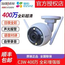 Hikvision Fluorite cloud c3cC3W camera Outdoor waterproof night vision full color mobile phone remote HD monitor