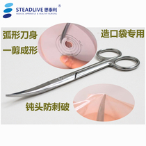 Ostomery bag scissors special curved cutter head blunt head Anti-puncture bag body stainless steel fistula surgery