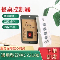 Electric turntable remote control speed governor DC speed reduction motor 12V speed regulator electric dining table positive reversal controller