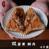 Double egg yolk streaming sand rice dumplings 4 * 160g] Afternoon Fresh Meat Large Meat Rice Dumplings Egg Yolk Jiaxing Farmhouse Handmade Zongzi