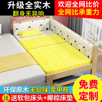 Solid wood childrens bed with guardrail baby single bed boy small bed splicing big bed side artifact widened bed splicing bed