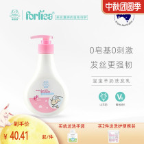 Fei Lijie baby goat milk shampoo baby shampoo 3-15 years old 260ML