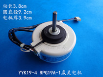 Oaks air conditioning internal machine fan motor indoor motor YYK19-4 hanging motor YYK13-4 all copper