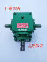 High horsepower agricultural and animal husbandry machinery right angle gear gearbox steering gear 6 mold peanut machine large machine factory direct sales