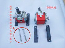 T2 Small six-hole right-angle gearbox steering gear fixed base iron plate