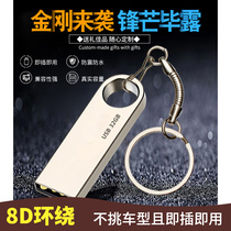 Car load U disc HiFi non-destructive surround 8D high sound quality quality car Music Youpan 2022 new song dj