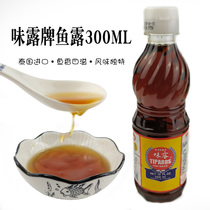 300ml fish sauce sauce Thai seasoning original imported Thai flavor home kimchi special rain Dew