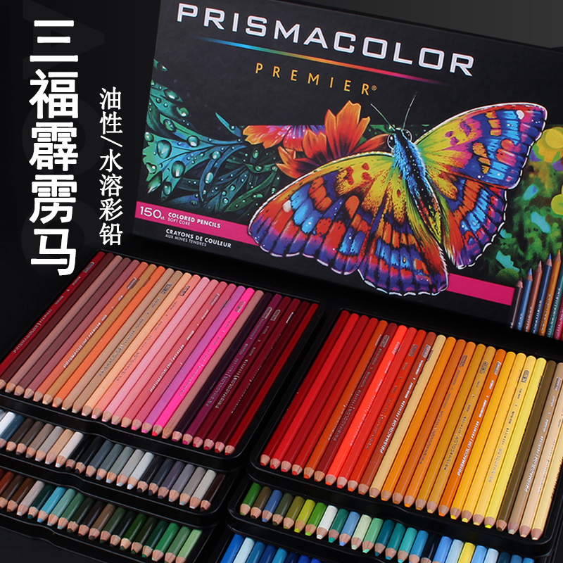 U.S. Sanfu Maprismacolor color lead oily 24 48 72 132 150 color pencil