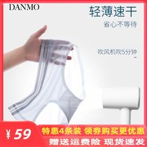 DANMO denier oxygen ice silk briefs with quick and dry ice and cool