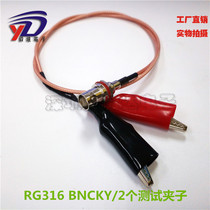 Video signal test line BNC waterproof mother head turn red black test clip BNCKY two clips 1M