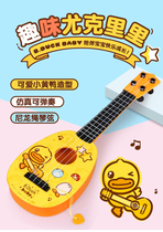 Little yellow duck little guitar ukulele playing piano toy beginner simulation can play musical instrument toy boy girl