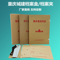  10 packs of yellow acid-free kraft paper Chongqing city construction file box folder can be invoiced Can be invoiced