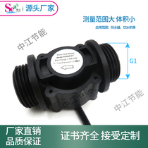 DN25 water flow sensor pulse flowmeter one inch Hall flowmeter FS400A large tube flowmeter