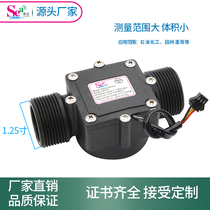 DN32 water flow sensor switch interface 1 25 inch industrial flowmeter for garden irrigation flowmeter