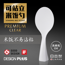 MARNA Japan imported stand-up rice spoon household non-stick rice spoon rice shovel rice cooker spoon plastic