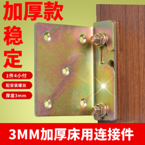 Thickened Bed Insert Heavy Solid Wood Bed Hook Bed Accessories Corner Yard bed hinge screw bed buckle furniture connecting piece hardware