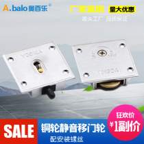 Weighed sliding door bearing wheel mute door wheel cabinet door wheel cabinet sliding door top bead wheel wardrobe pulley