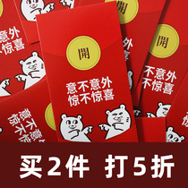 2021 Year of the Ox Personality Creative Red Bag New Year Spring Festival profit is a cartoon cute New Year wedding retro