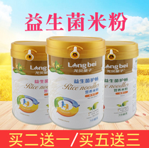 Baby food supplement rice flour high-speed rail baby rice paste rice flour baby iron zinc calcium 1 Segment 4-6 36 months 3 canned