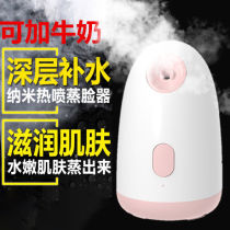 Facial steamer thermal spray household beauty instrument facial nano humidification hydrating instrument beauty instrument cleansing moisturizer sprayer