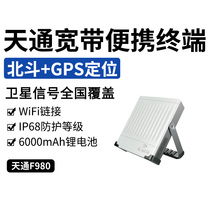 Tiantong One satellite portable terminal Starlink Tiantong F980 satellite Internet tablet voice data broadband