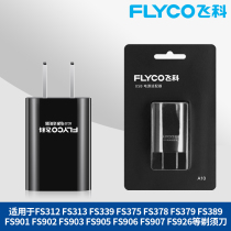 Feike electric shaver charging plug FS375 373 339 901 903 08 razor universal accessories