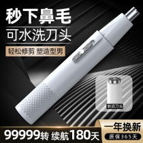 Electric nose trimmer men shaved nostrils and nostrils with ear nostrils clamped nostrils and scissors artifacts students