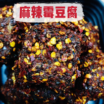 Guizhou specialty farm handmade homemade bean curd mildew tofu oil-free spicy food stinky tofu Pickles