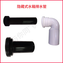 Jiberli into the wall toilet rear wall row hidden wall hanging hidden water tank sewage pipe fittings lengthened toto