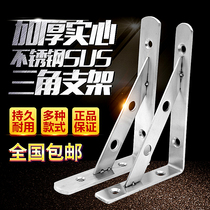 Stainless Steel Tripod Thickened Nine Birack Support Partition Bay Wall Triangle Bracket Wall Right Angle Fixed Mount