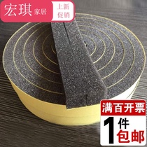 Soft sponge single-sided self-dipping sound insulation strip Automotive electronics dust-proof anti-collision cushioning foam rubber strip Door and window seals