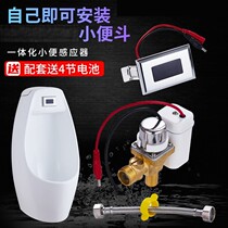 Urinal sensor infrared probe accessories bucket 6v solenoid valve pulse toilet urine bag flush change