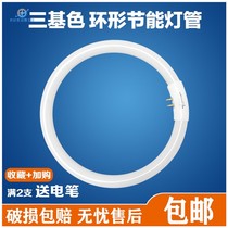 Four-pin ring light tube 2W40W55W white light T5T6 four-pin fluorescent round home ceiling lamp energy saving tricolour