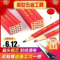 Dashan Shancheng Carpenter dedicated all red carpentry two-color red and blue pencil thick core pencil flat head pencil