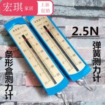 Bar box dynamometer 1N 2 5N 5N 10N spring scale bar meter physical mechanics teaching instrument
