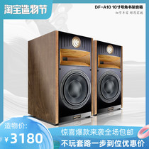 Haobo No 3 10-inch horn three-frequency bookshelf speaker fever HIFI a pair of home passive audio PK import