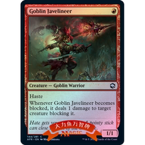 Wan Zhi English flash forgotten country AFR red iron creature 144 Goblin Javelin