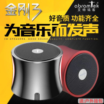 AbramTek Aite Mingke King Kong 3 wireless Bluetooth speaker outdoor portable plug-in card audio heavy subwoofer