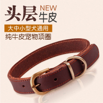 Pet Item Circle Dog Item Circle Neck Ring Genuine Leather Collar Cow Leather Gold Wool Teddy Small Dog Medium Large Canine Items