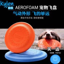 Cool pet Frisbee Side animal Frisbee Flying Saucer Dog toy Golden Retriever pet toy Molar training toy