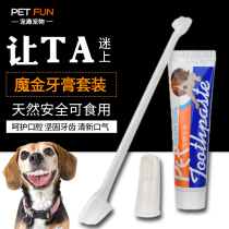 Magic Gold Dog toothpaste set Oral cleaning pet toothpaste to remove bad breath tartar send toothbrush supplies tone