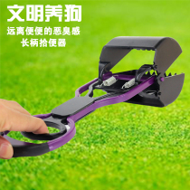 Pet ten Toilet Bowl DOG LONG HANDLE ten CLOSET DOG TEDDY GOLD GROSS FAECAL DOG SHIT CLIP PET SUPPLIES SMALL NUMBER