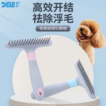 Dele pet opening comb nail rake dog comb rake nail comb large dog needle comb Teddy comb dog beauty comb