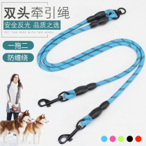 Dog leash rope walking dog rope medium double dog chain double head traction one drag two dogs two pet supplies