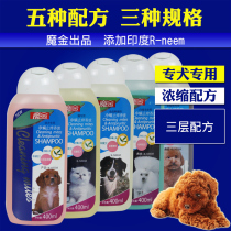 Magic gold pet dog shower gel Teddy VIP than bear golden hair white hair acaricidal itching Shower Gel Shampoo