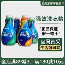 Melejia strong laundry detergent environmental protection supermarket Life Hall counter official website concentrated laundry detergent decontamination 5546