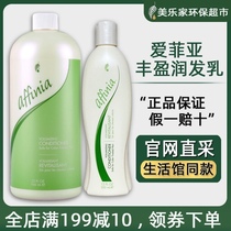 Melojia Afiya Fengying Runchy Hair Milk Environmental Supermarket Life Pavilion Conditioner 4149
